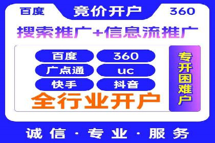 SEM竞价专员如何降低广告成本